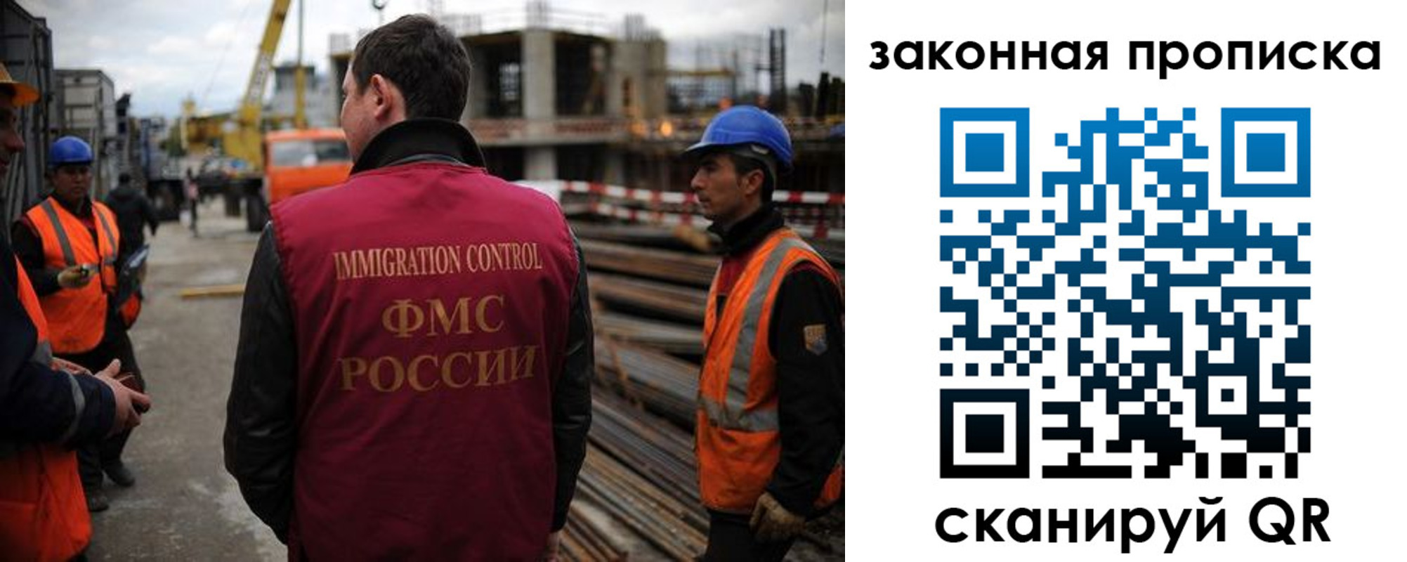 прописка для работы в Севастополе