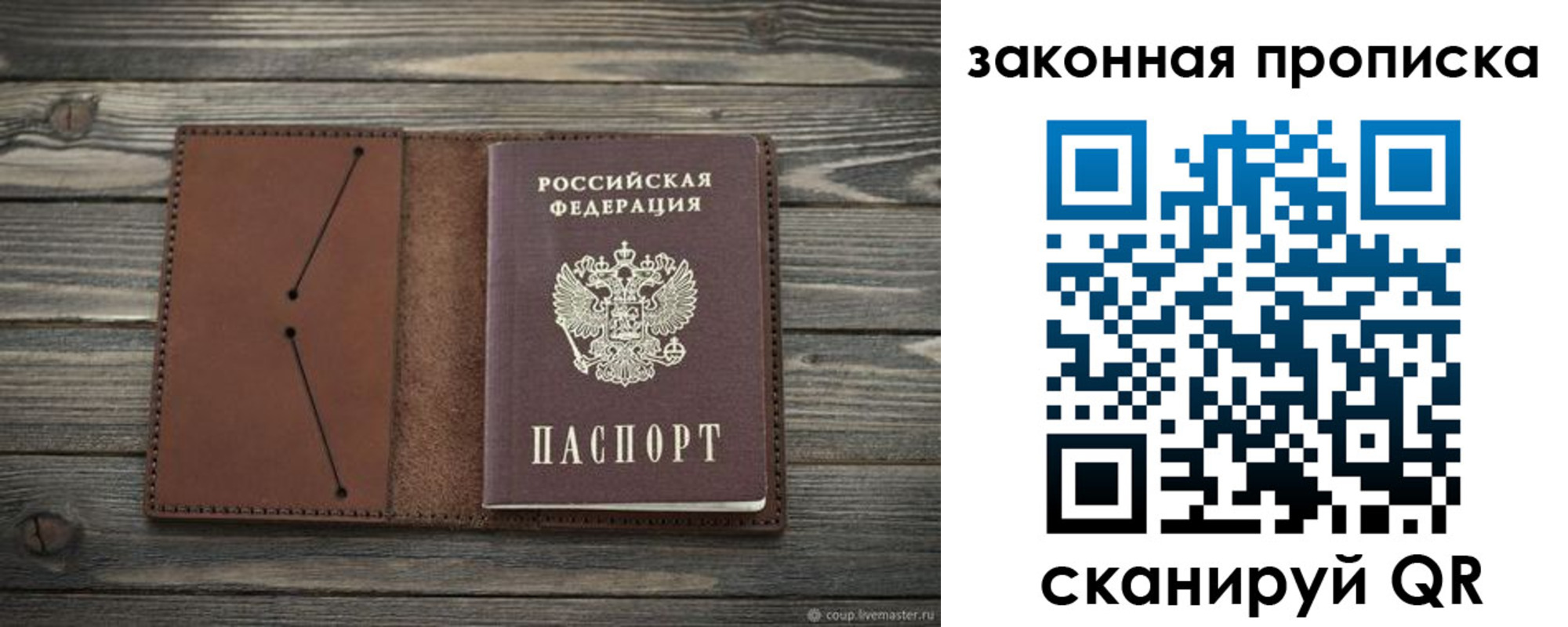 временная регистрация 2025 в Севастополе
