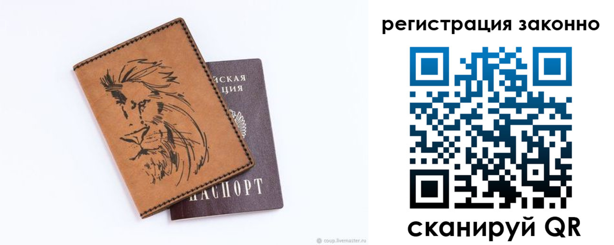 регистрация для дет. сада в Севастополе
